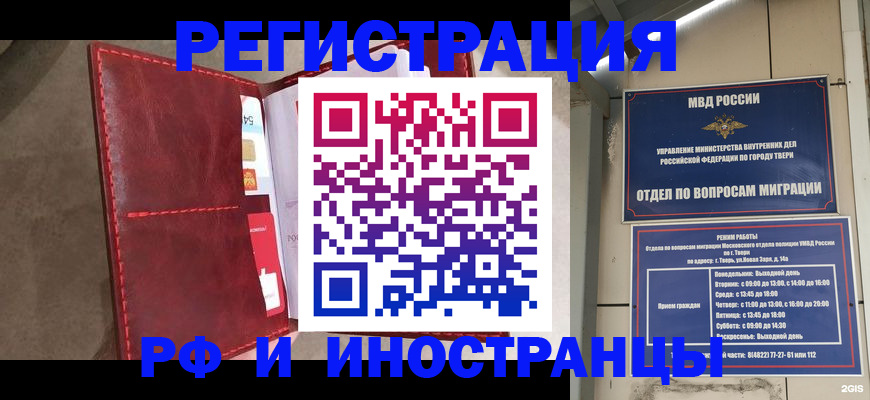 временная регистрация 2025 в Нарткале