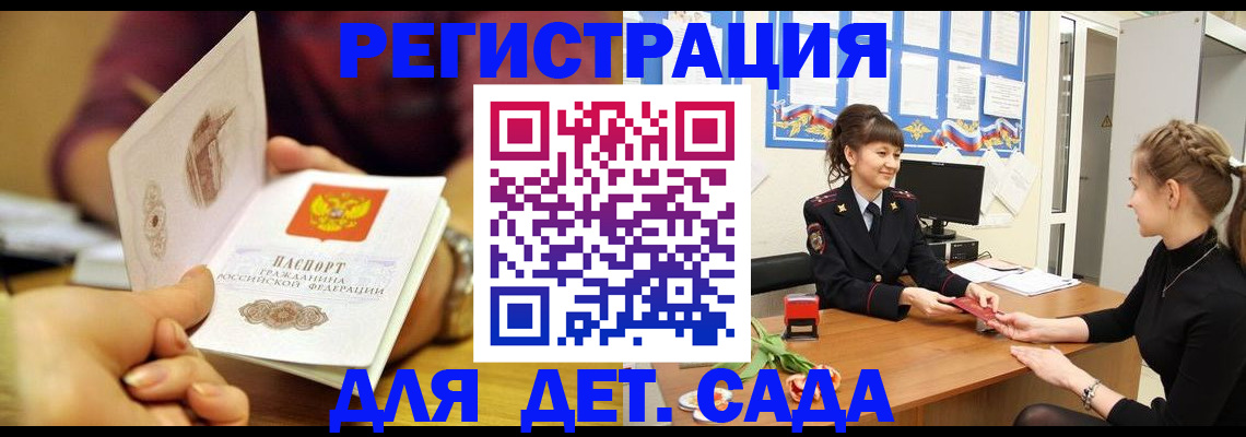 временная регистрация адрес в Нарткале